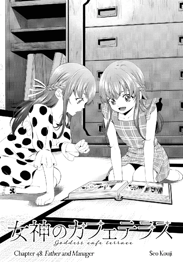 Megami no Cafe Terrace Chapter 48 image 03_optimized